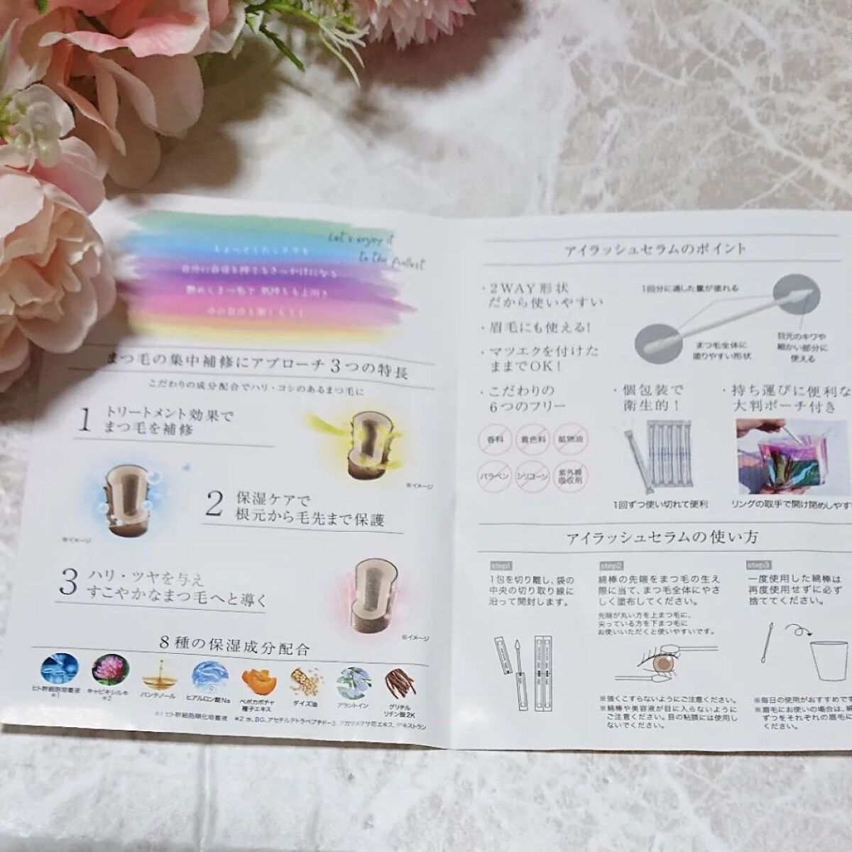 ビヴェール アイラッシュセラムのクチコミ「8種の保湿成分配合でまつ毛の集中補修にアプローチします。
根元から毛先まで保護し、ハリ・ツヤを.....」（3枚目）