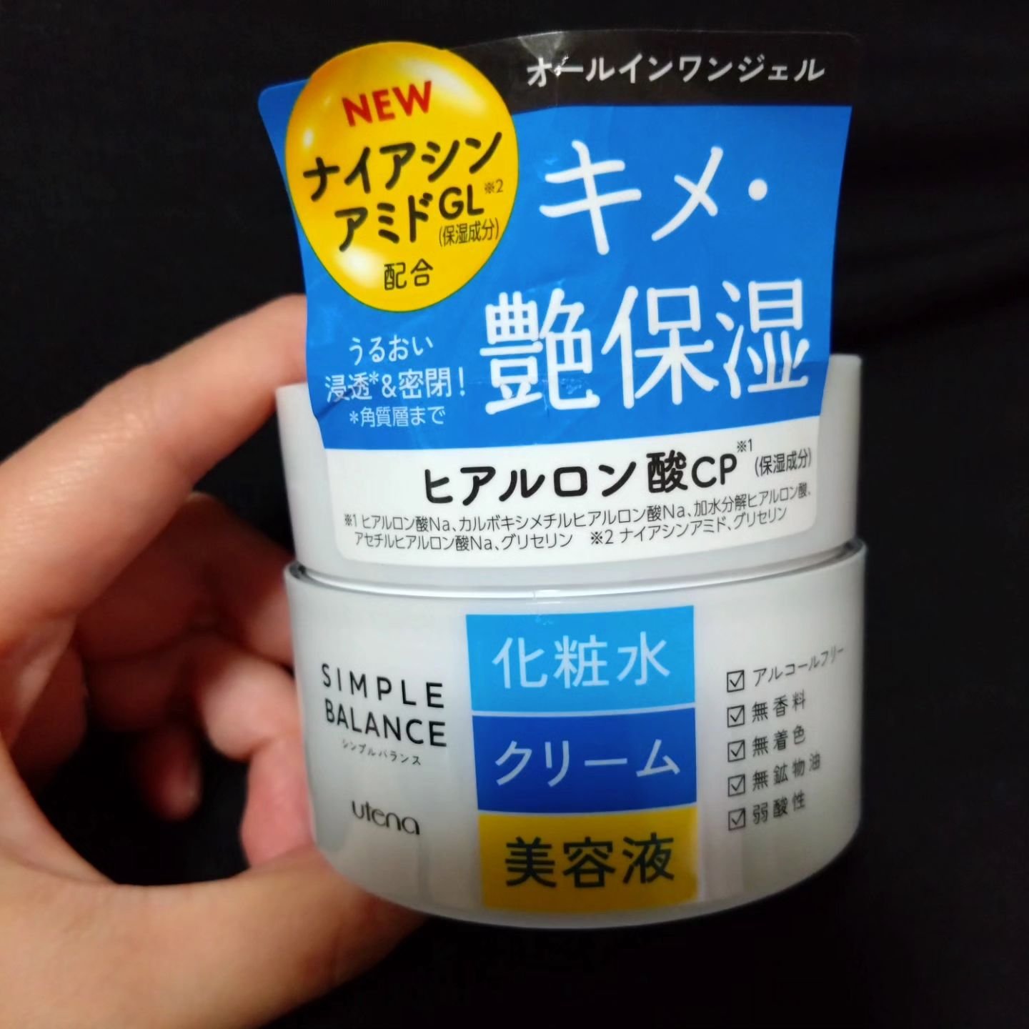 うるおいジェル/シンプルバランス/オールインワン化粧品を使ったクチコミ（1枚目）