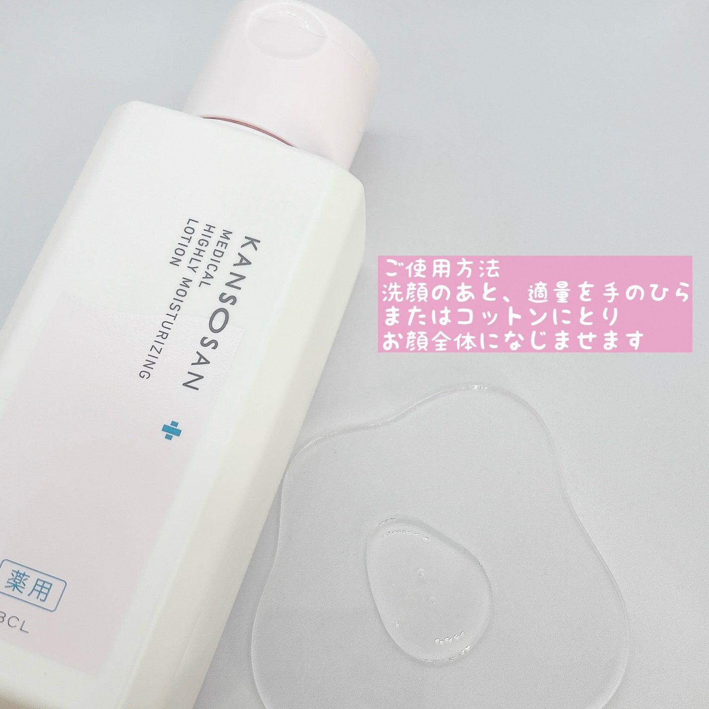 乾燥さん 保湿力スキンケア下地 /乾燥さん/化粧下地を使ったクチコミ(3枚目)