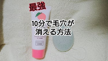 みなさんこんにちは！リナです！

実は私、毛穴にすごく困っておりまして…
お鼻に黒いぶつぶつが出来てて、
めっちゃイライラしてました。
ほんとどうやったらとれるん？！
ってずっと思ってました。

友達の