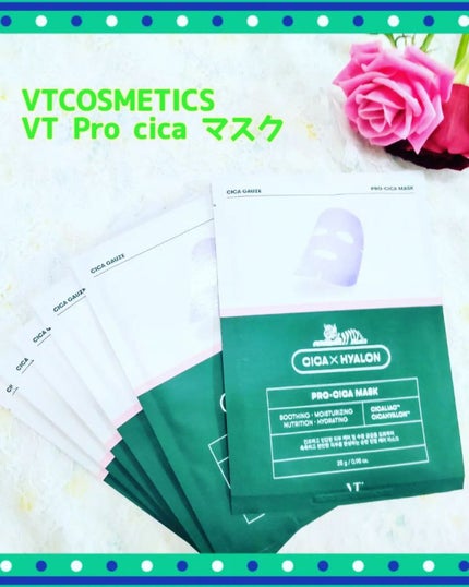 プロCICA マスク/VT/シートマスク・パックを使ったクチコミ(2枚目)