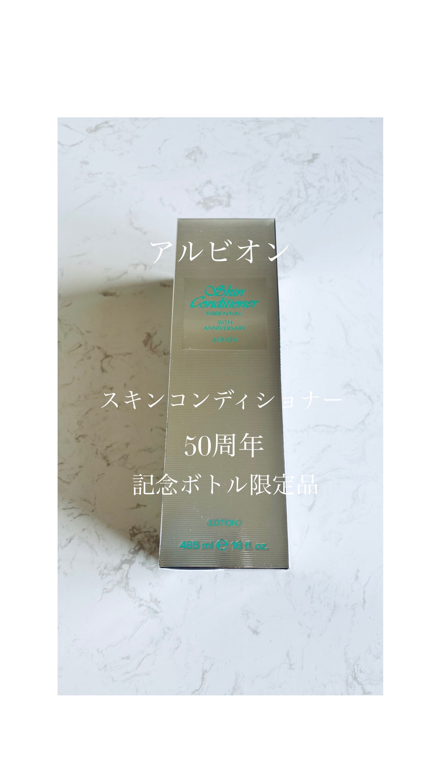 薬用スキンコンディショナーエッセンシャル N/ALBION/化粧水を使ったクチコミ(1枚目)