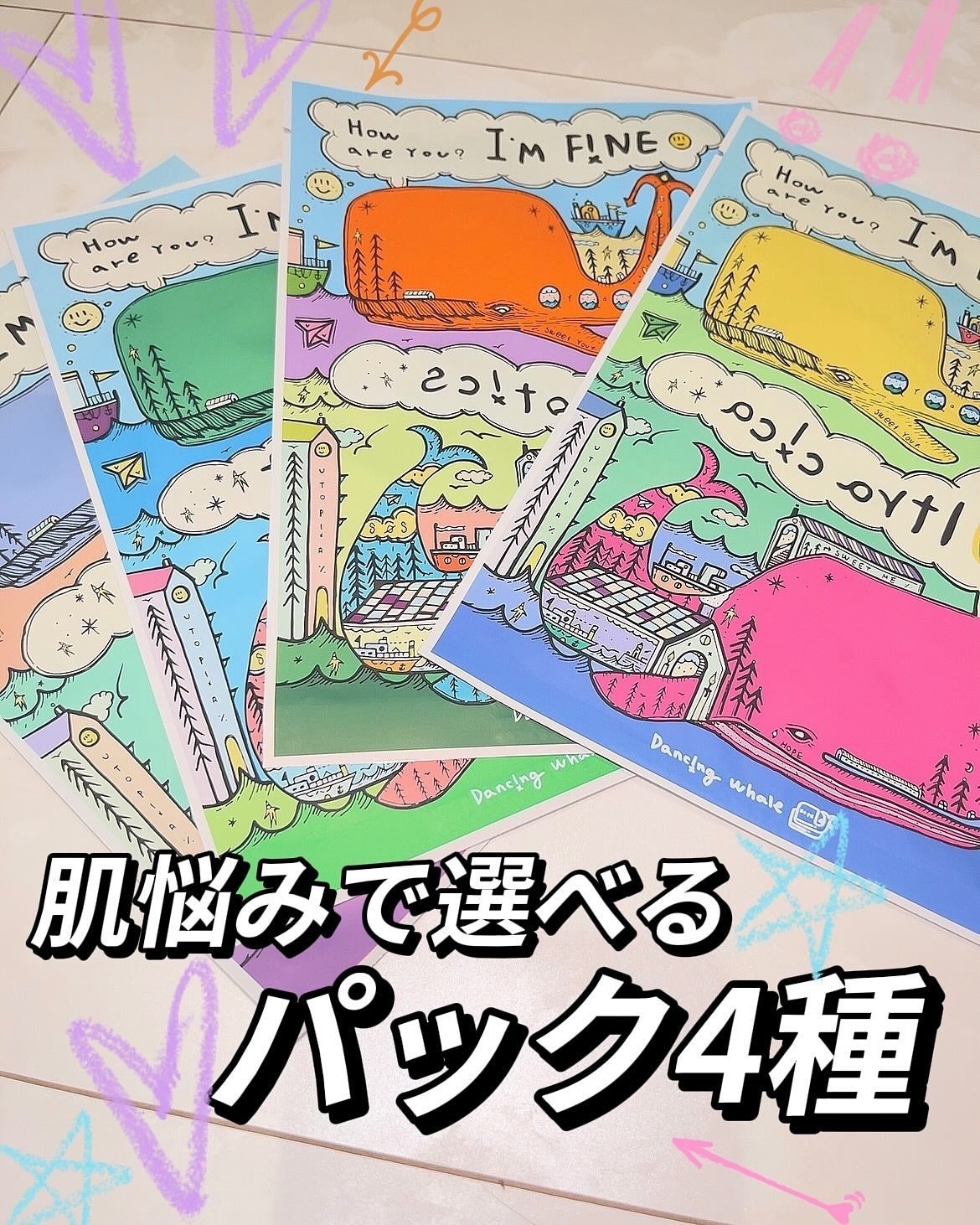 ブリリアント マスクパック/DANCING WHALE/シートマスク・パックを使ったクチコミ(1枚目)