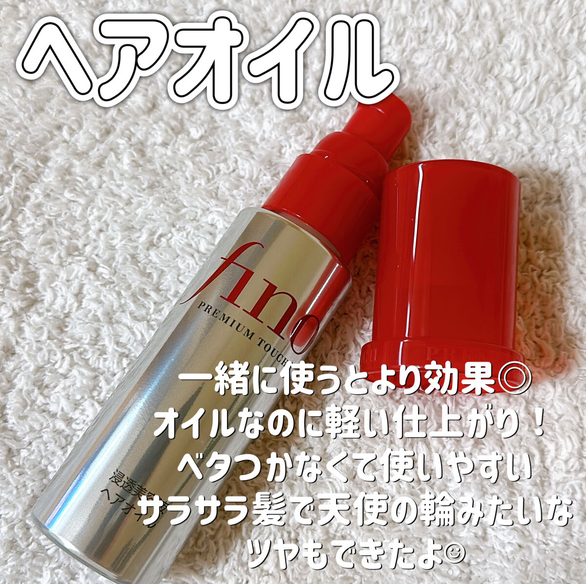 フィーノ　プレミアムタッチ　濃厚美容液ヘアマスク/フィーノ/ヘアマスク・ヘアパックを使ったクチコミ（3枚目）