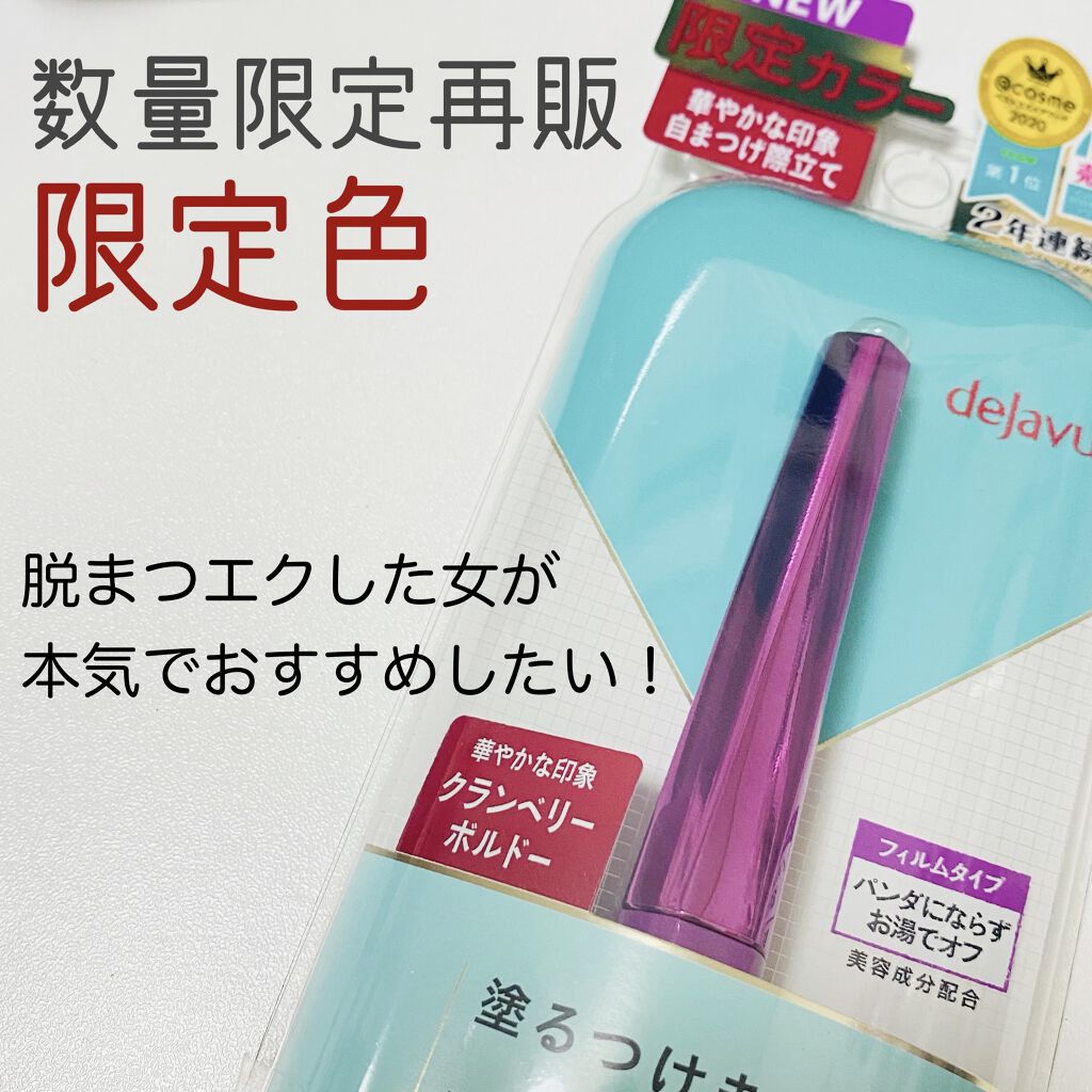 EMAKED（エマーキット）/水橋保寿堂製薬/まつげ美容液を使ったクチコミ（1枚目）