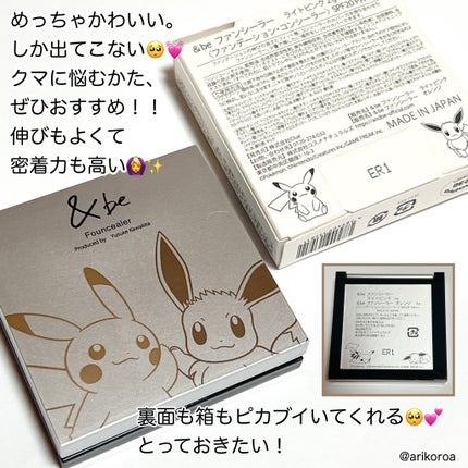 &be ファンシーラー ライトピンク&オレンジ〈ポケモン〉 / &be &be ファンシーラー ライトピンク&オレンジ〈ポケモン〉 / &be