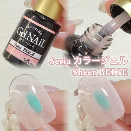 ジェルネイル(ライト対応)/セリア/ジェルネイルを使ったクチコミ(1枚目)