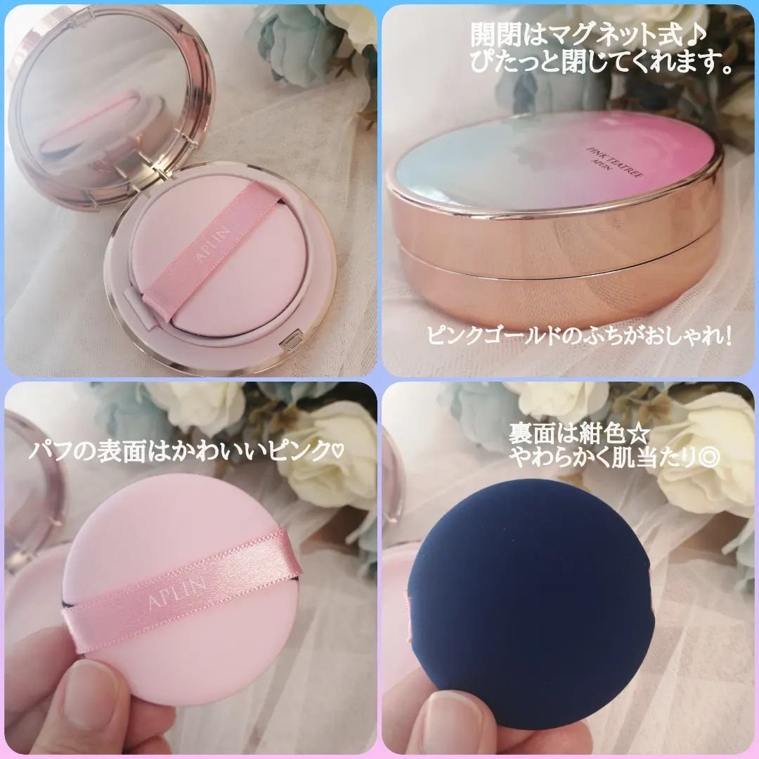 ピンクティーツリーカバークッション/APLIN/クッションファンデーションを使ったクチコミ（3枚目）