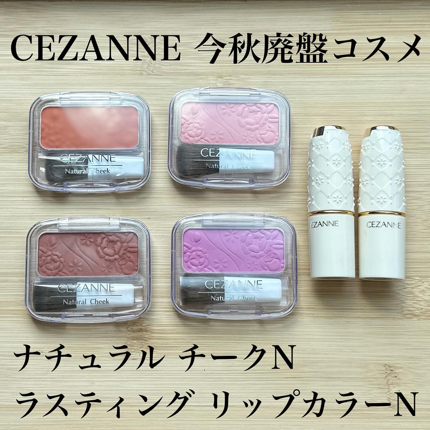 ナチュラル チークN/CEZANNE/パウダーチークを使ったクチコミ（1枚目）