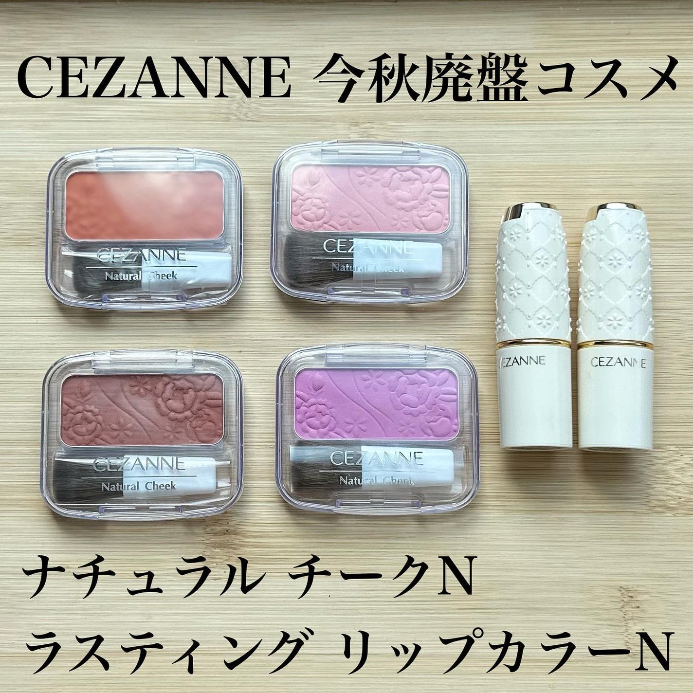 ナチュラル チークN/CEZANNE/パウダーチークを使ったクチコミ(1枚目)