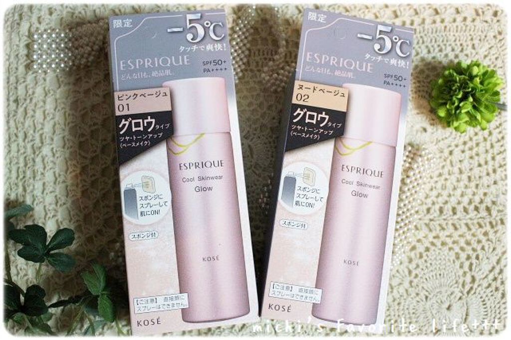 クールスキンウェアグロウ/ESPRIQUE/化粧下地を使ったクチコミ（1枚目）