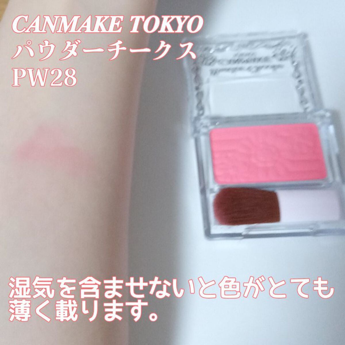 【旧品】パウダーチークス/キャンメイク/パウダーチークを使ったクチコミ(3枚目)