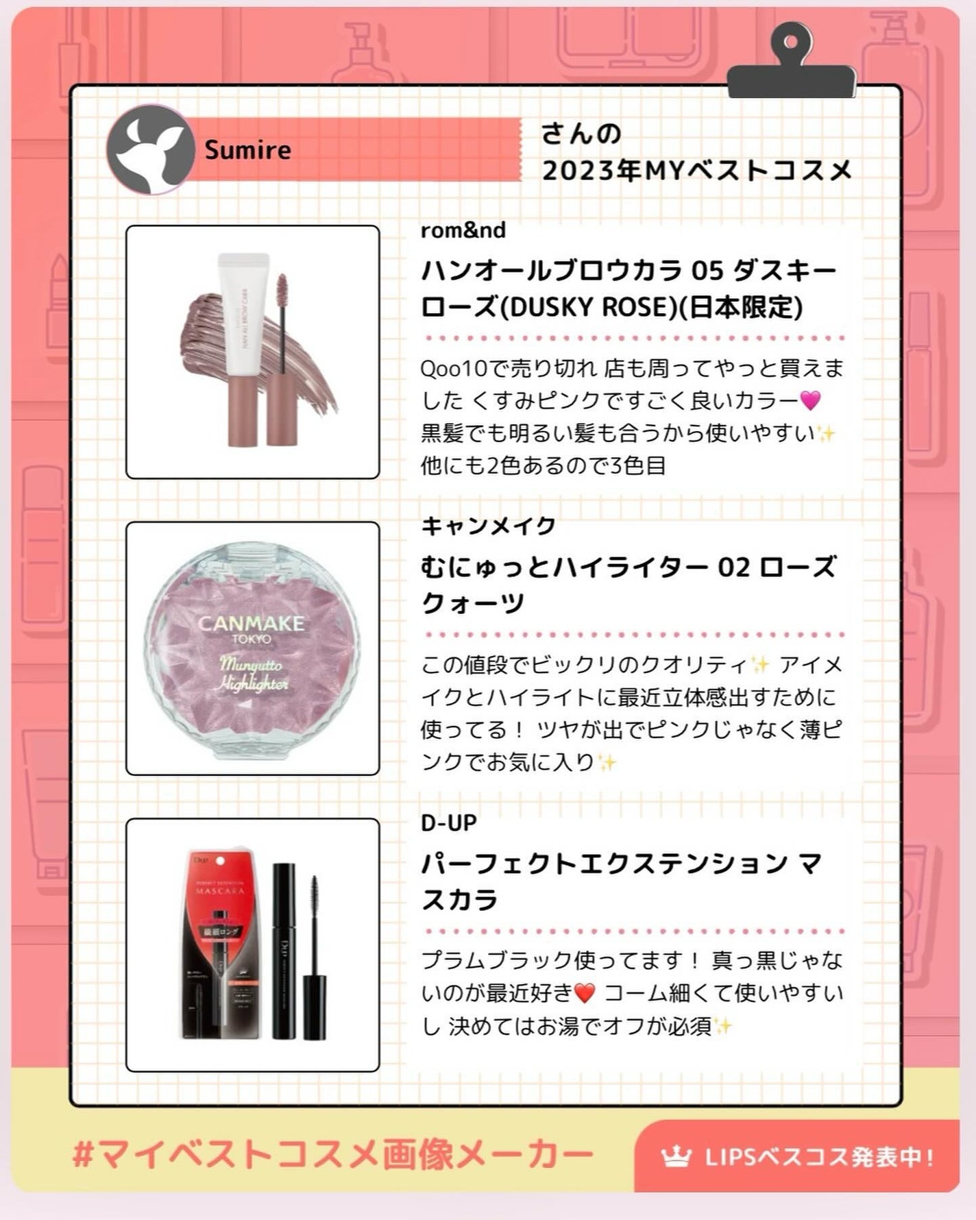 パーフェクトエクステンション マスカラ/D-UP/マスカラを使ったクチコミ(2枚目)