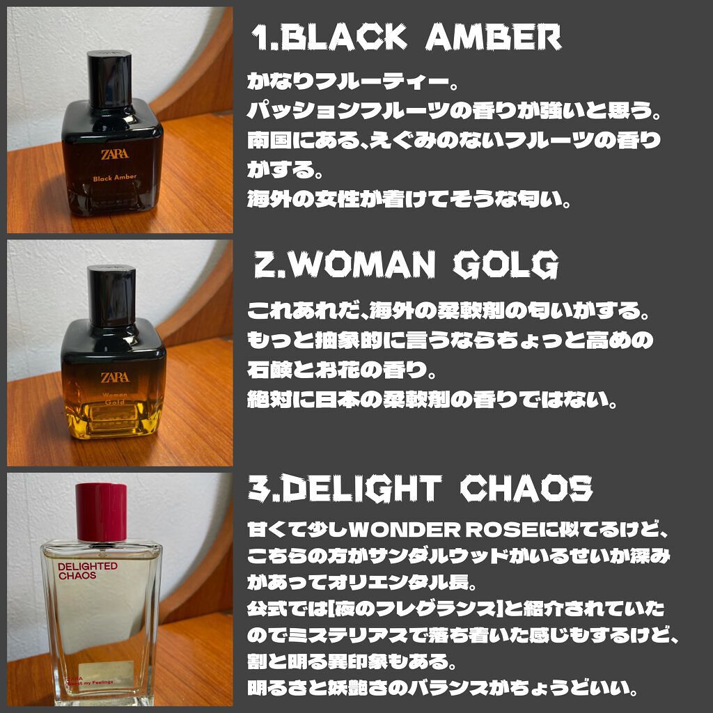 ZARAの香水(レディース) ブラックアンバー オードトワレ他、2 ZARAの香水(レディース) ブラックアンバー オードトワレ他、2