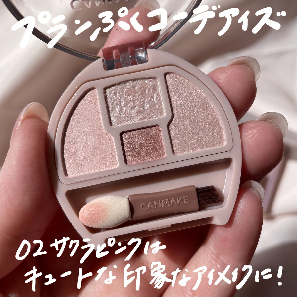 ウォンジョンヨ Ｗ デイリームードアップパレット /Wonjungyo/アイシャドウパレットを使ったクチコミ（3枚目）