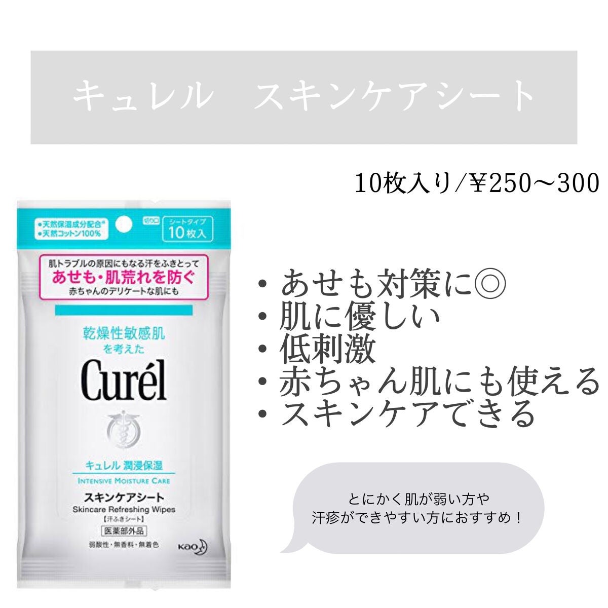 さらさらパウダーシート 薬用デオドラント/ビオレ/ボディシートを使ったクチコミ(9枚目)