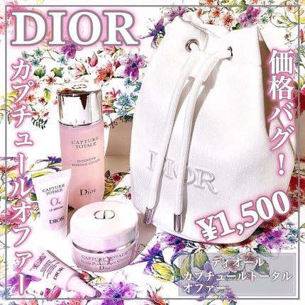 カプチュール トータル セル ENGY アイ クリーム/Dior/アイケア・アイクリームを使ったクチコミ(1枚目)