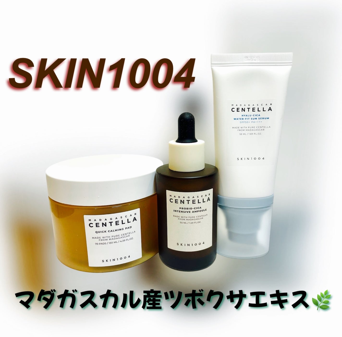 センテラ クイックカーミングパッド/SKIN1004/トナーパッドを使ったクチコミ(1枚目)