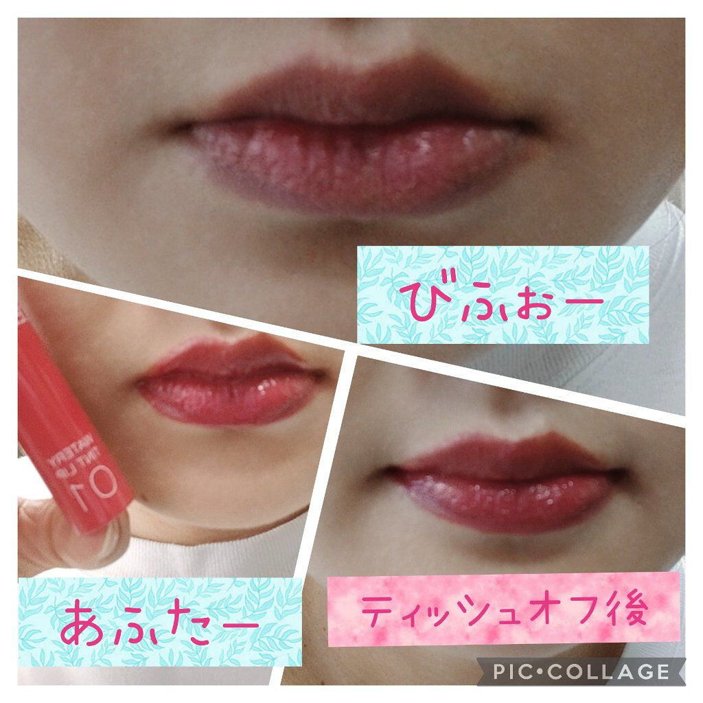 ウォータリーティントリップ/CEZANNE/リップティントを使ったクチコミ（1枚目）