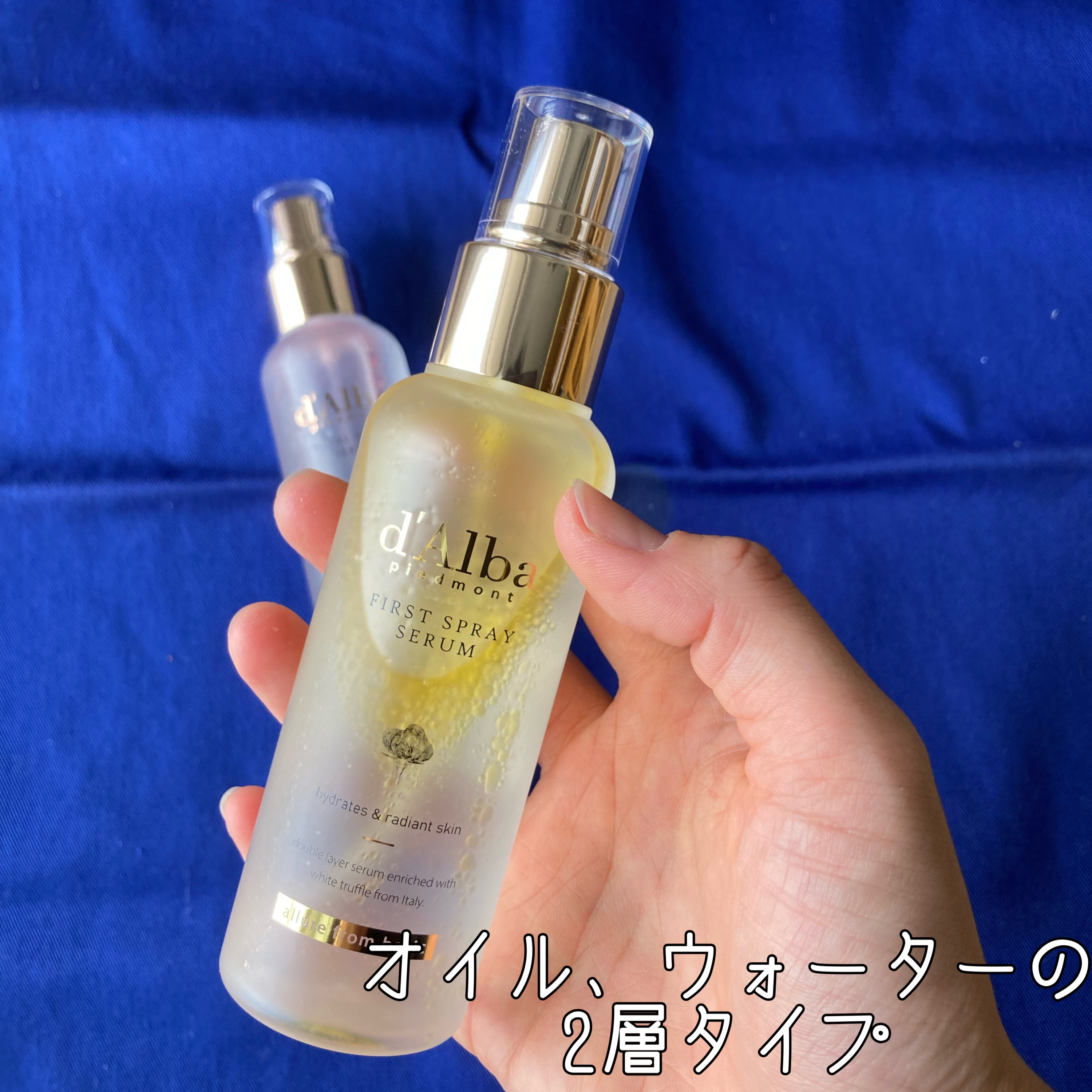 ダルバ ホワイトトリュフファーストスプレーセラム/ダルバ/ミスト状化粧水を使ったクチコミ（2枚目）