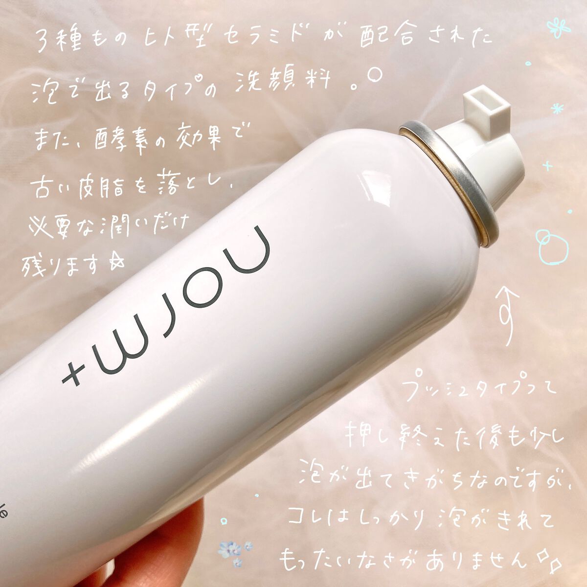 ファインバブルウォッシュ/norm+/泡洗顔を使ったクチコミ（2枚目）