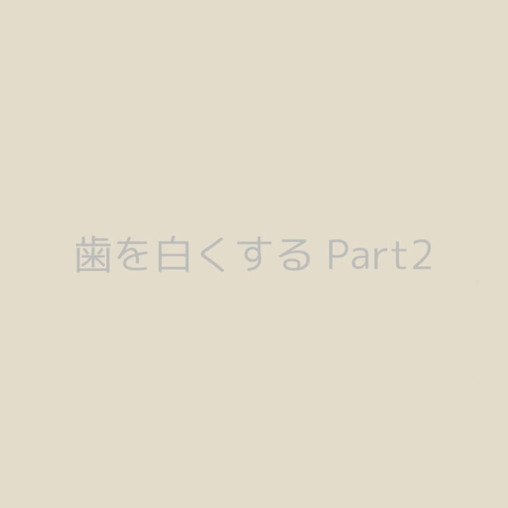 =^^= on LIPS 「2週間たったので投稿ビフォアフが光の加減とか違うから分からない..」(1枚目)