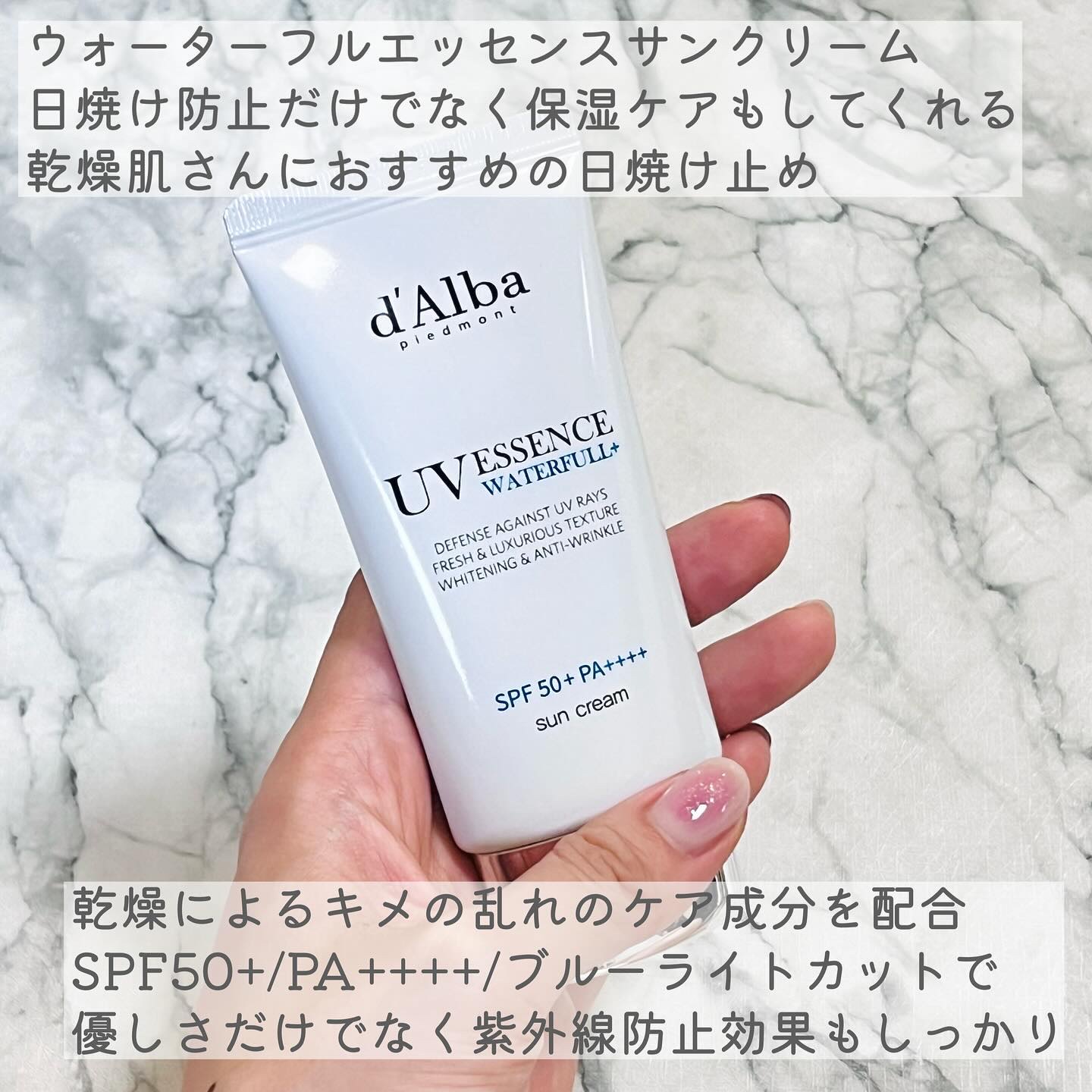 ダルバ ウォータフル エッセンス サンクリーム/ダルバ/日焼け止めクリームを使ったクチコミ（3枚目）