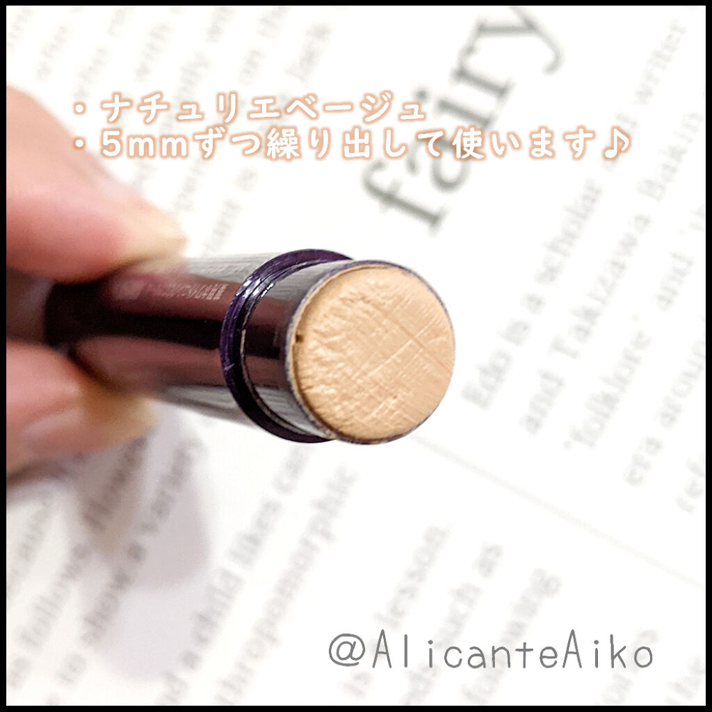 ホワイトカバースティック/shimaboshi/化粧下地を使ったクチコミ（2枚目）