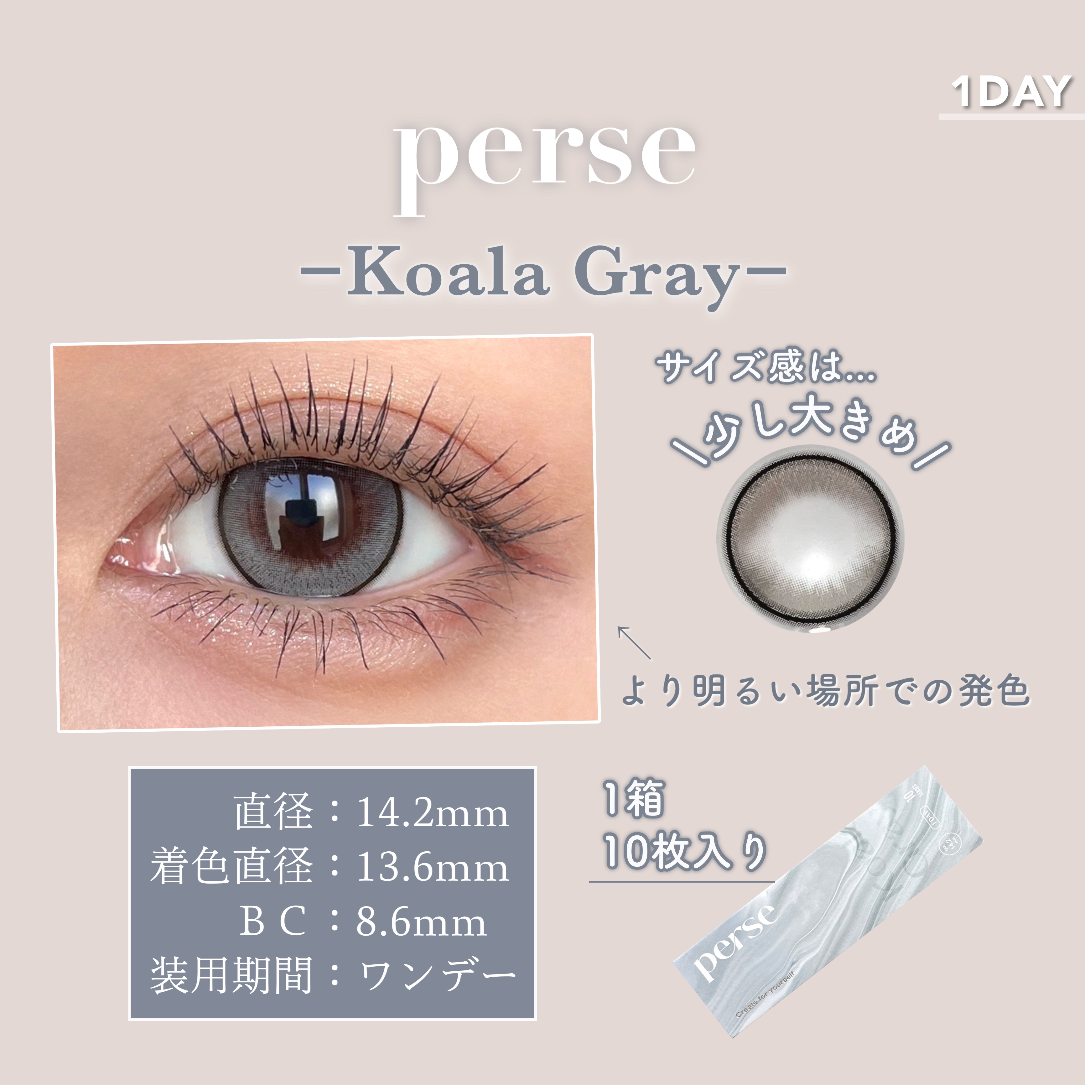 perse 1day/perse/ワンデー（１DAY）カラコンを使ったクチコミ（3枚目）