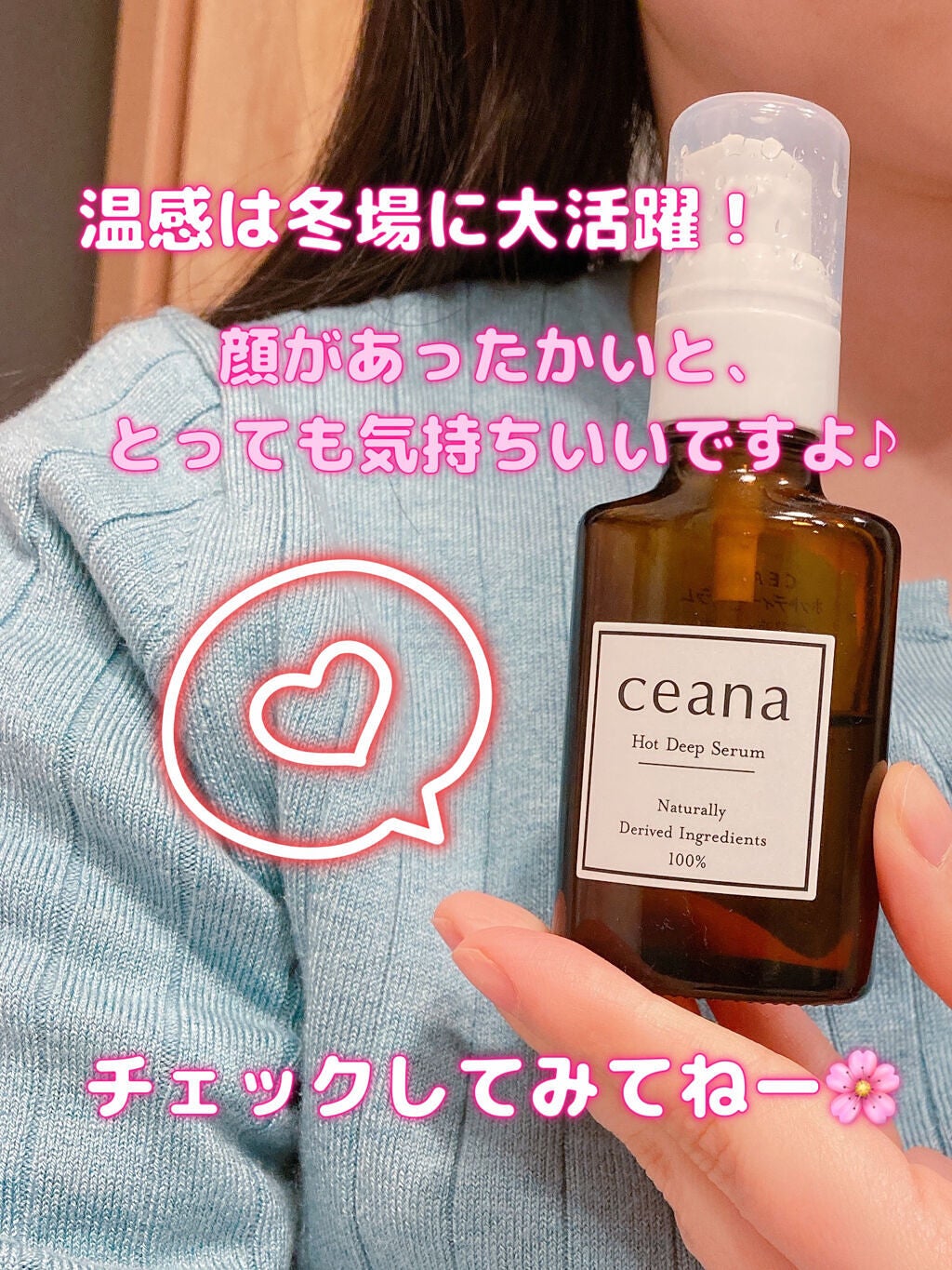 CEANA ホットディープセラム/キレイ・デ・ラボ/美容液を使ったクチコミ(4枚目)