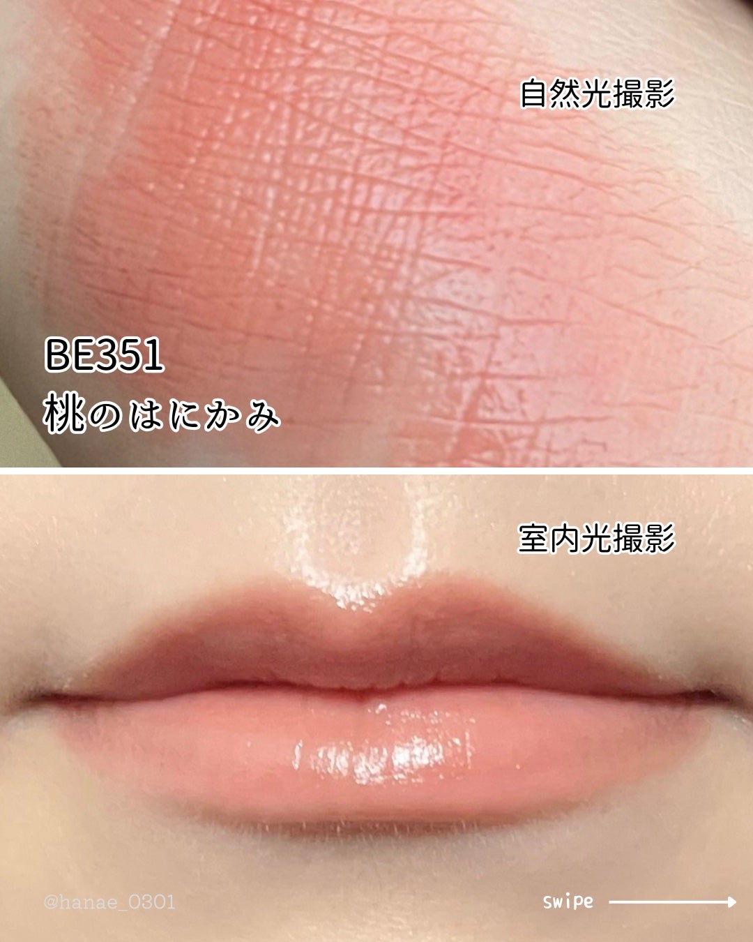 ネンマクフェイク ルージュ/Visée/口紅を使ったクチコミ(3枚目)