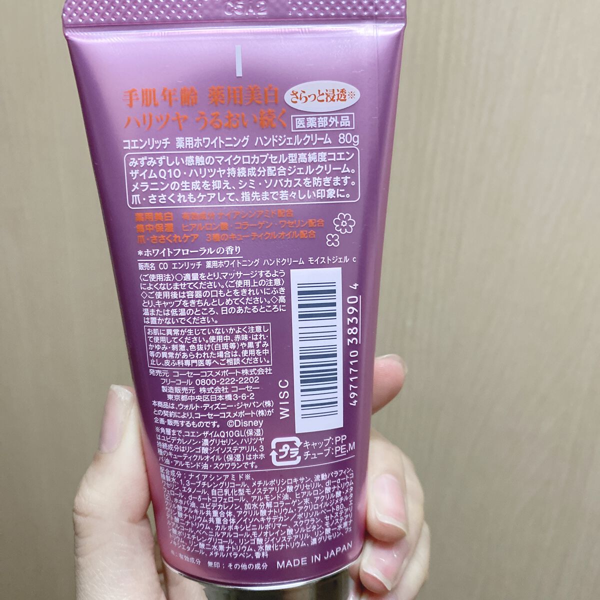 薬用ホワイトニング ハンドクリーム モイストジェル/コエンリッチQ10/ハンドクリームを使ったクチコミ(2枚目)