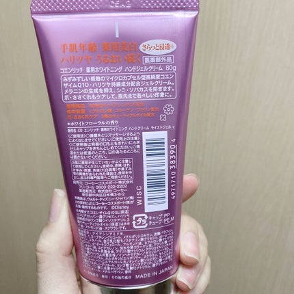 薬用ホワイトニング ハンドクリーム モイストジェル/コエンリッチQ10/ハンドクリームを使ったクチコミ(2枚目)