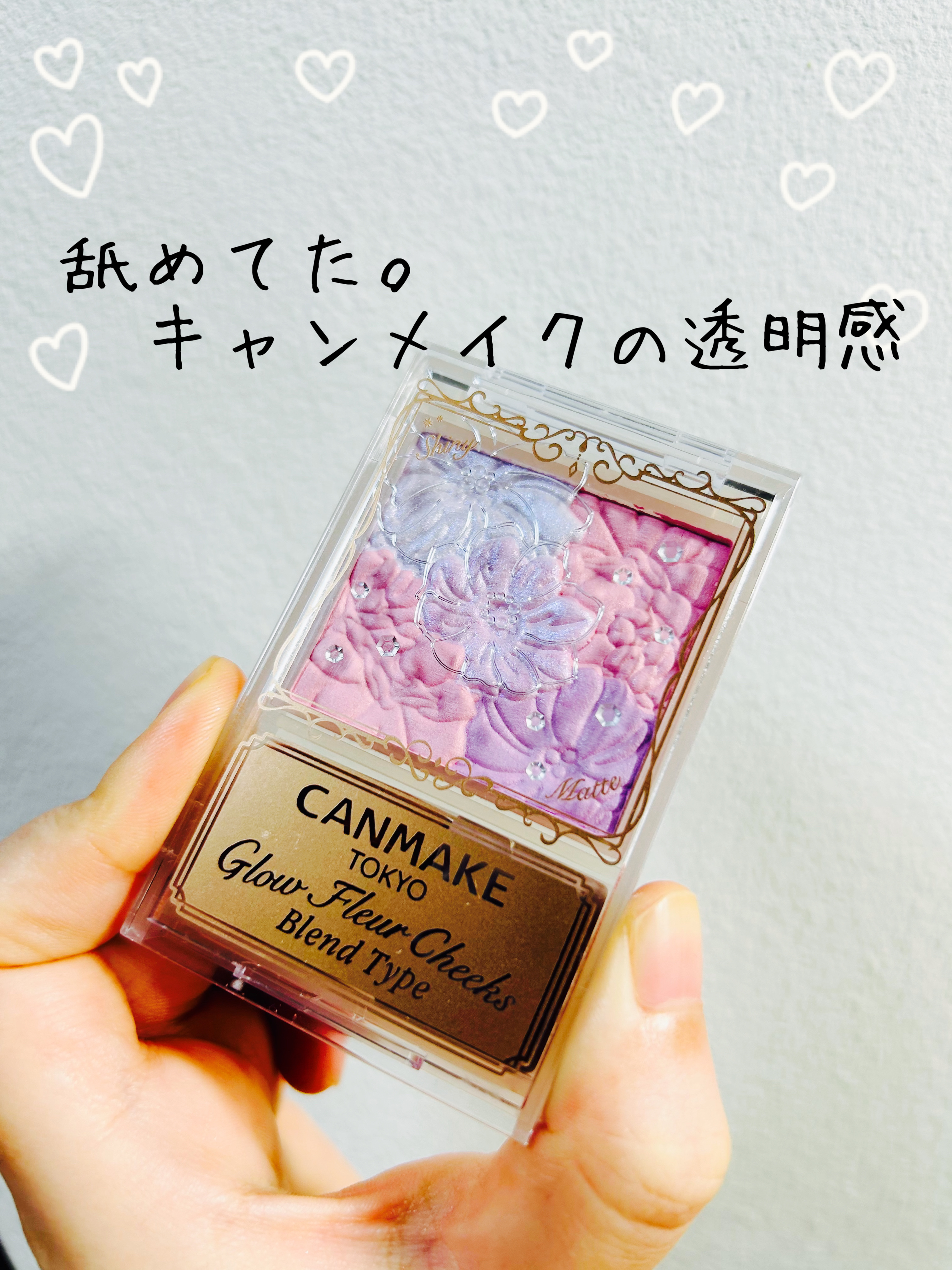 グロウフルールチークス（ブレンドタイプ）/キャンメイク/パウダーチークを使ったクチコミ（1枚目）