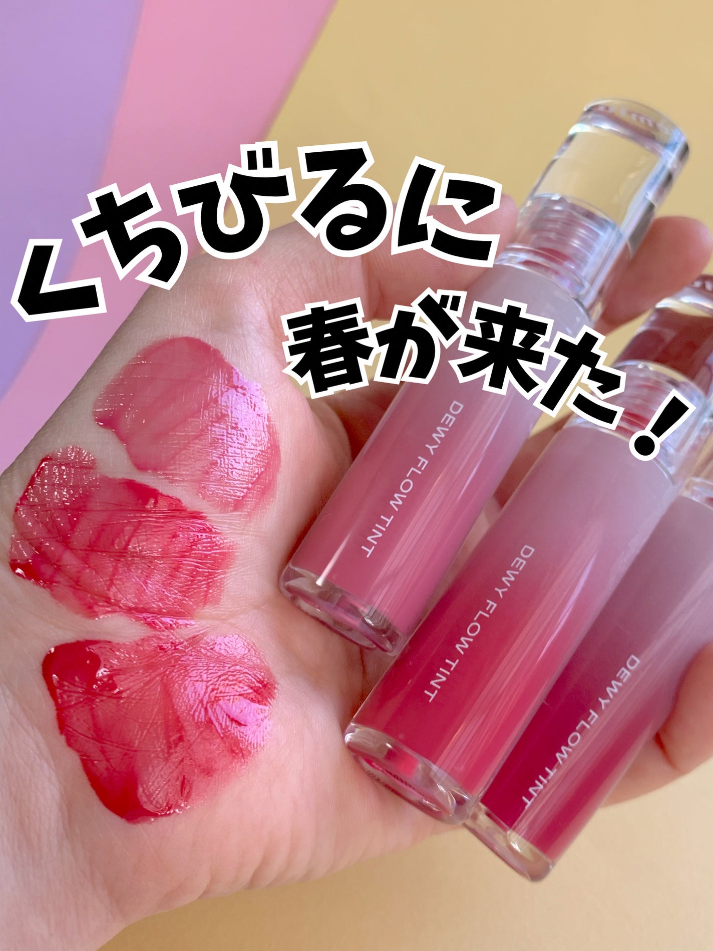 デュイフローティント/LEMIU/リップティントを使ったクチコミ(2枚目)