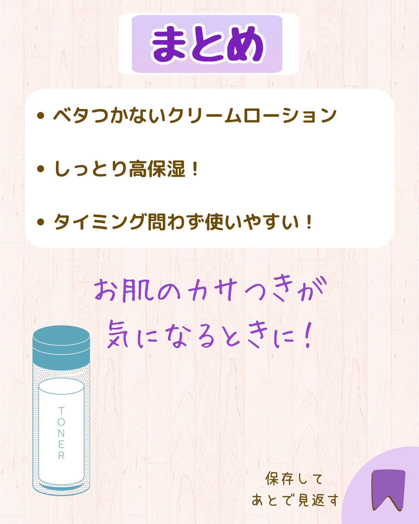 クリームスキン ローション/LANEIGE/化粧水を使ったクチコミ(7枚目)