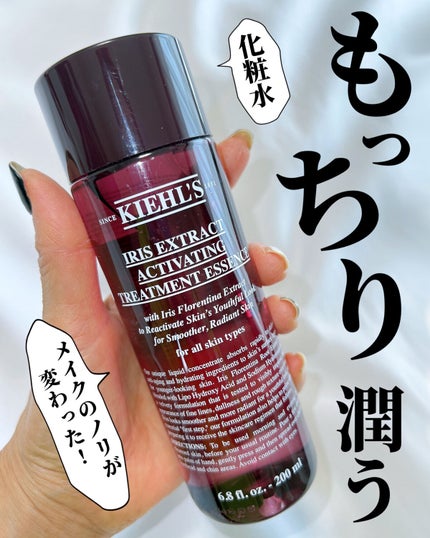 キールズ IRS エッセンス ローション/Kiehl's/化粧水を使ったクチコミ(1枚目)