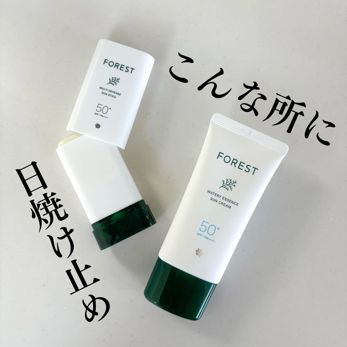 フォレスト エッセンスサンクリーム/FoRest by Greenfinger/日焼け止めローションを使ったクチコミ(1枚目)