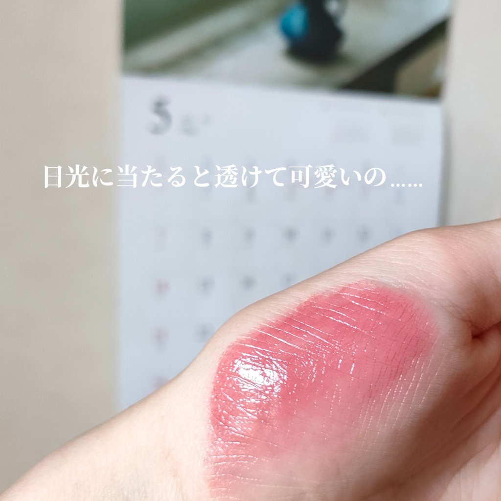 センシュアルフィックスティント/Ririmew/リップティントを使ったクチコミ（3枚目）