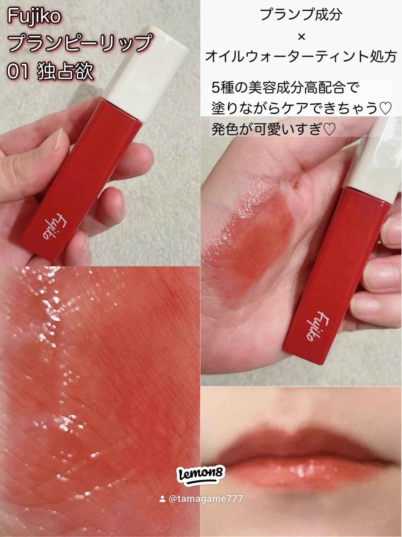 エッセンス リッププランパー/Visée/リッププランパーを使ったクチコミ(6枚目)