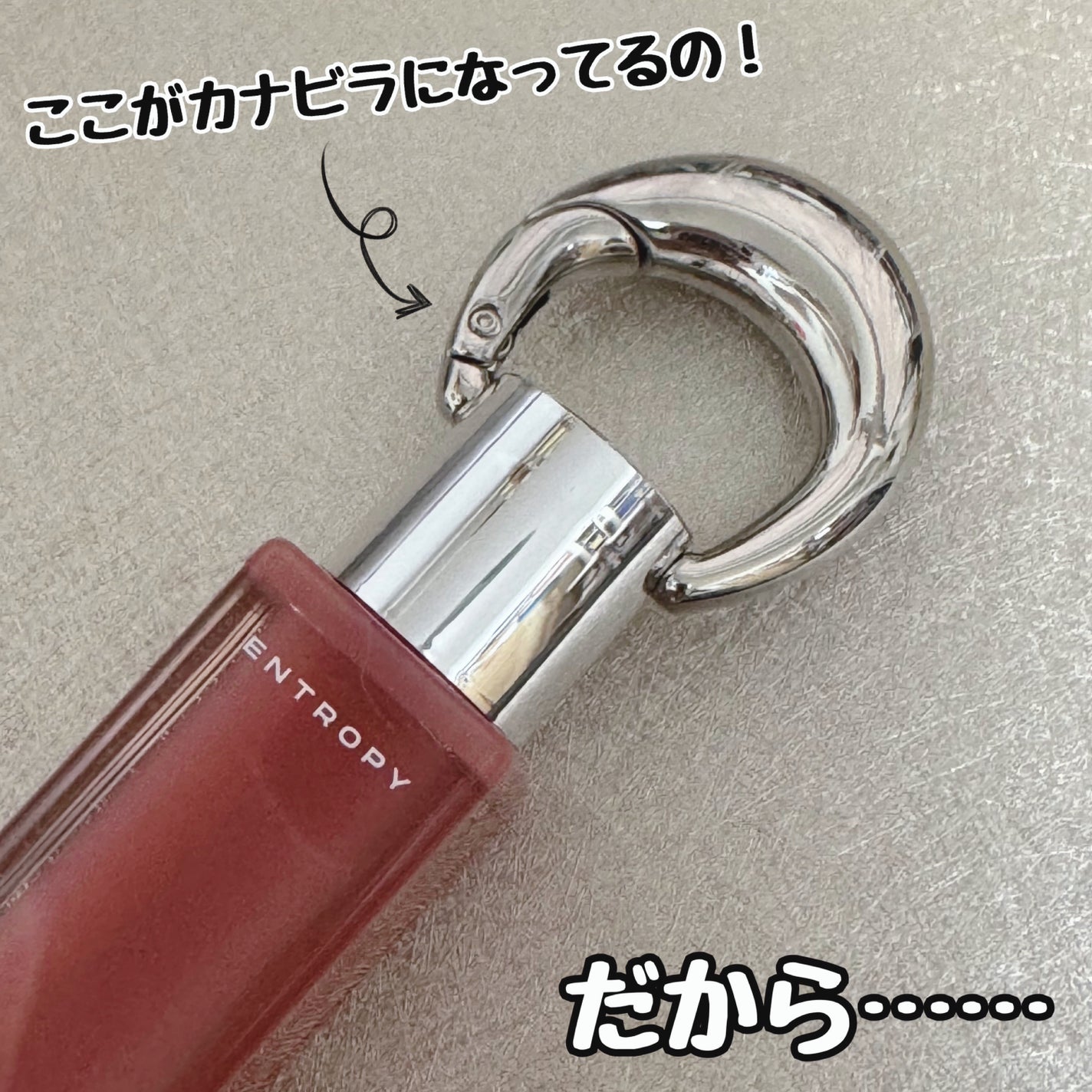 エントロピー チャームティント ベースブラリー/ENTROPY/リップティントを使ったクチコミ(2枚目)