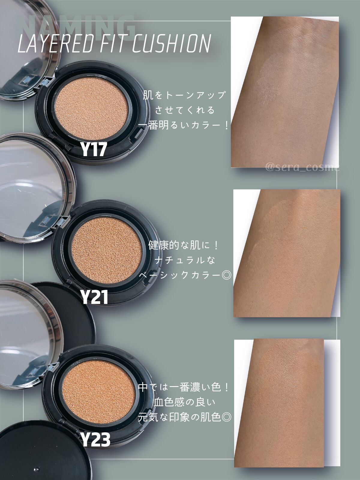 ネーミング レイヤード フィットクッション/NAMING./クッションファンデーションを使ったクチコミ（3枚目）