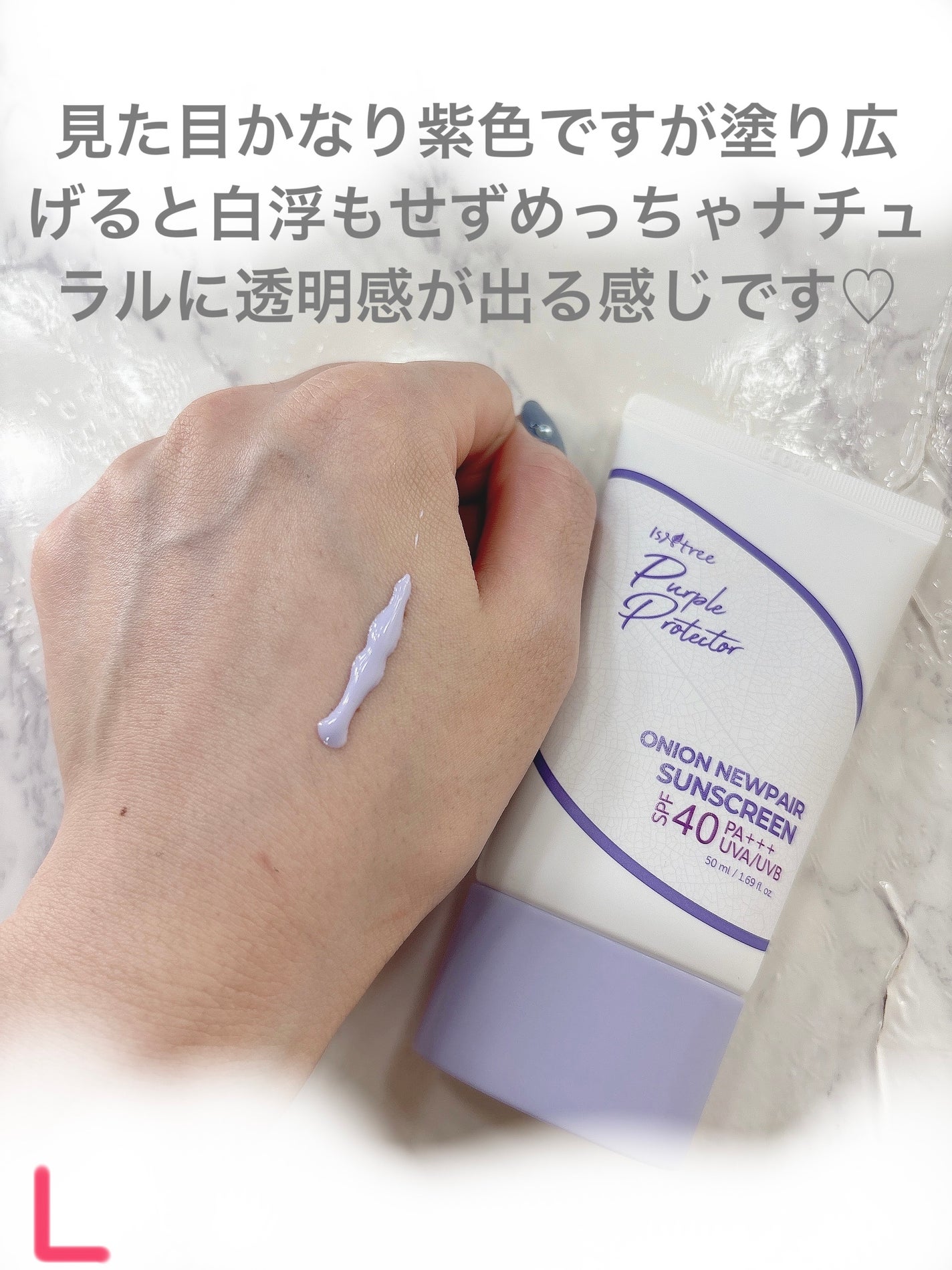 オニオンニューペアサンスクリーン/Isntree/その他スキンケアを使ったクチコミ(4枚目)