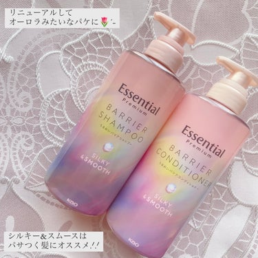 エッセンシャル プレミアム うるおいバリアシャンプー/コンディショナー シルキー＆スムース シャンプー ポンプ 450ml/エッセンシャル/シャンプー・コンディショナーを使ったクチコミ（2枚目）