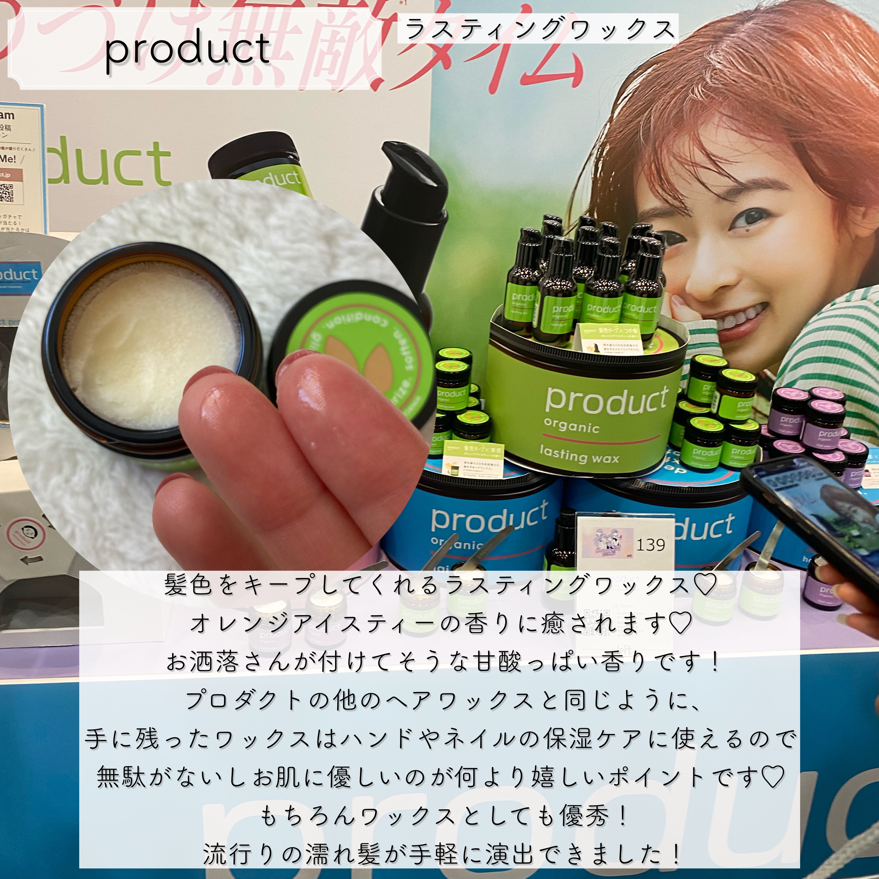 ラスティングワックス/ザ・プロダクト/ヘアワックス・クリームを使ったクチコミ（1枚目）