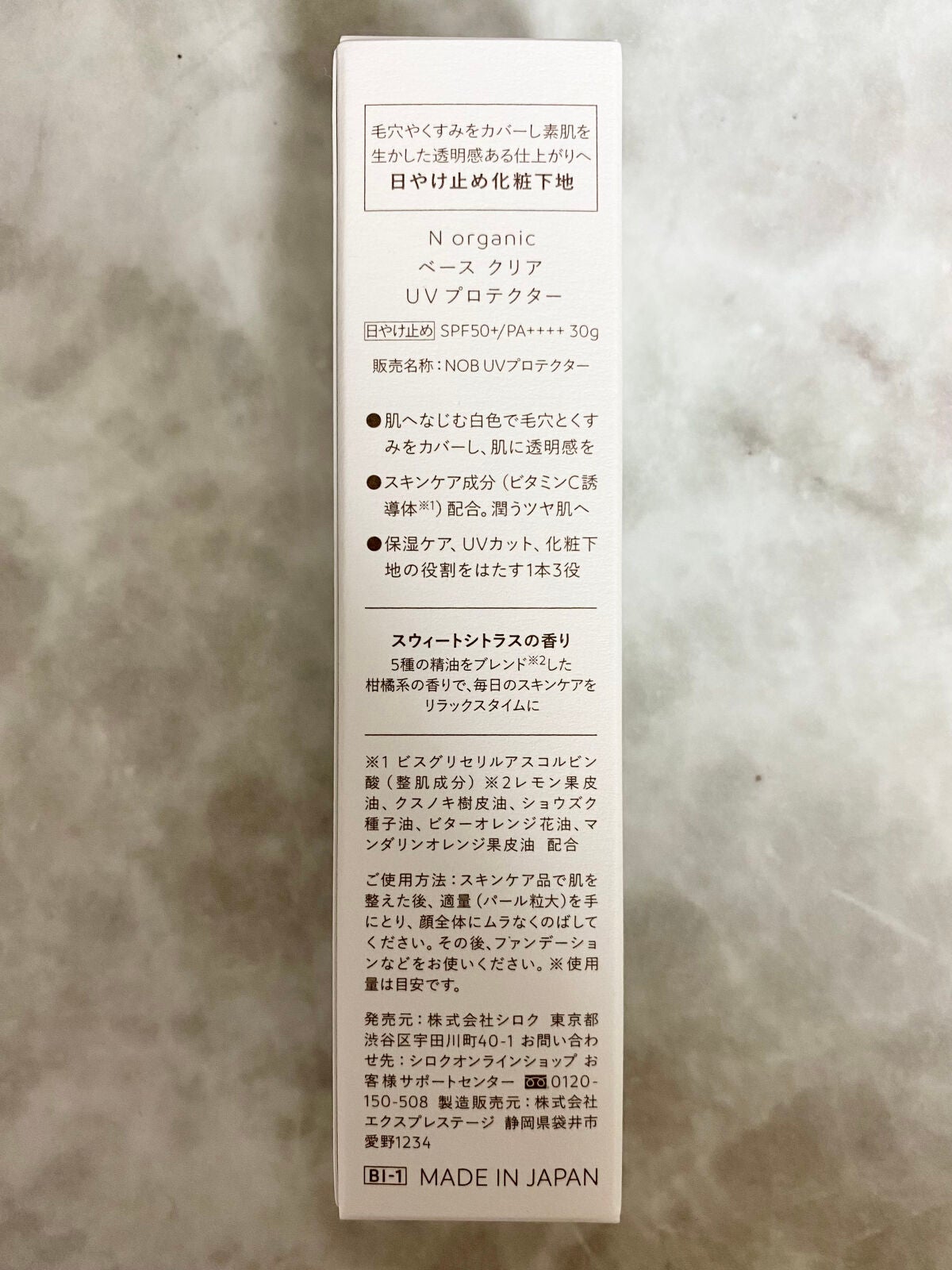 ããŒã¹ ã¯ãªã¢UVãããã¯ã¿ãŒ/ organic/æ¥çŒãæ¢ãã¯ãªãŒã ã䜿ã£ãã¯ãã³ãïŒ3æç®ïŒ