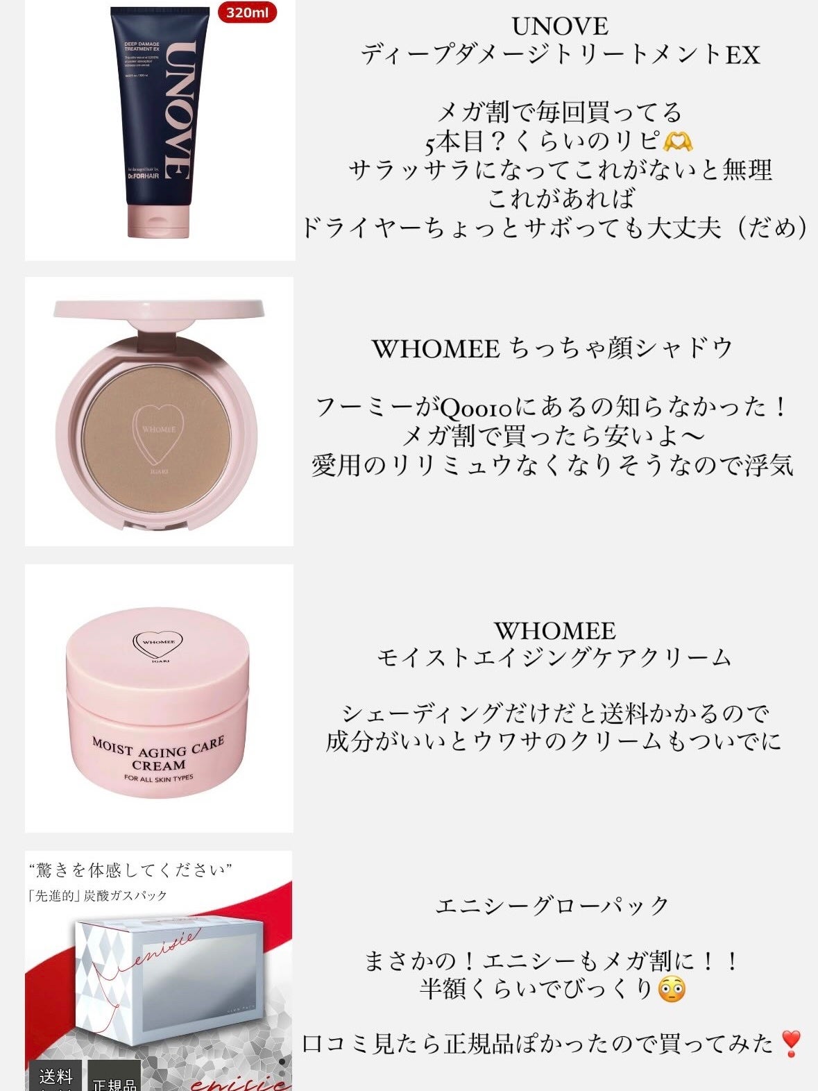 AKI on LIPS 「メガ割第二弾購入品❤️🔥#Qoo10メガ割#pdrn#uno..」(1枚目)