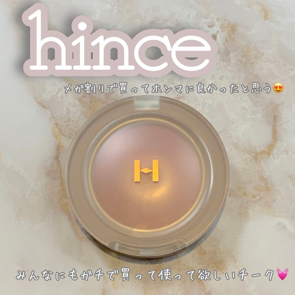 トゥルーディメンショングロウチーク/hince/パウダーチークを使ったクチコミ(1枚目)