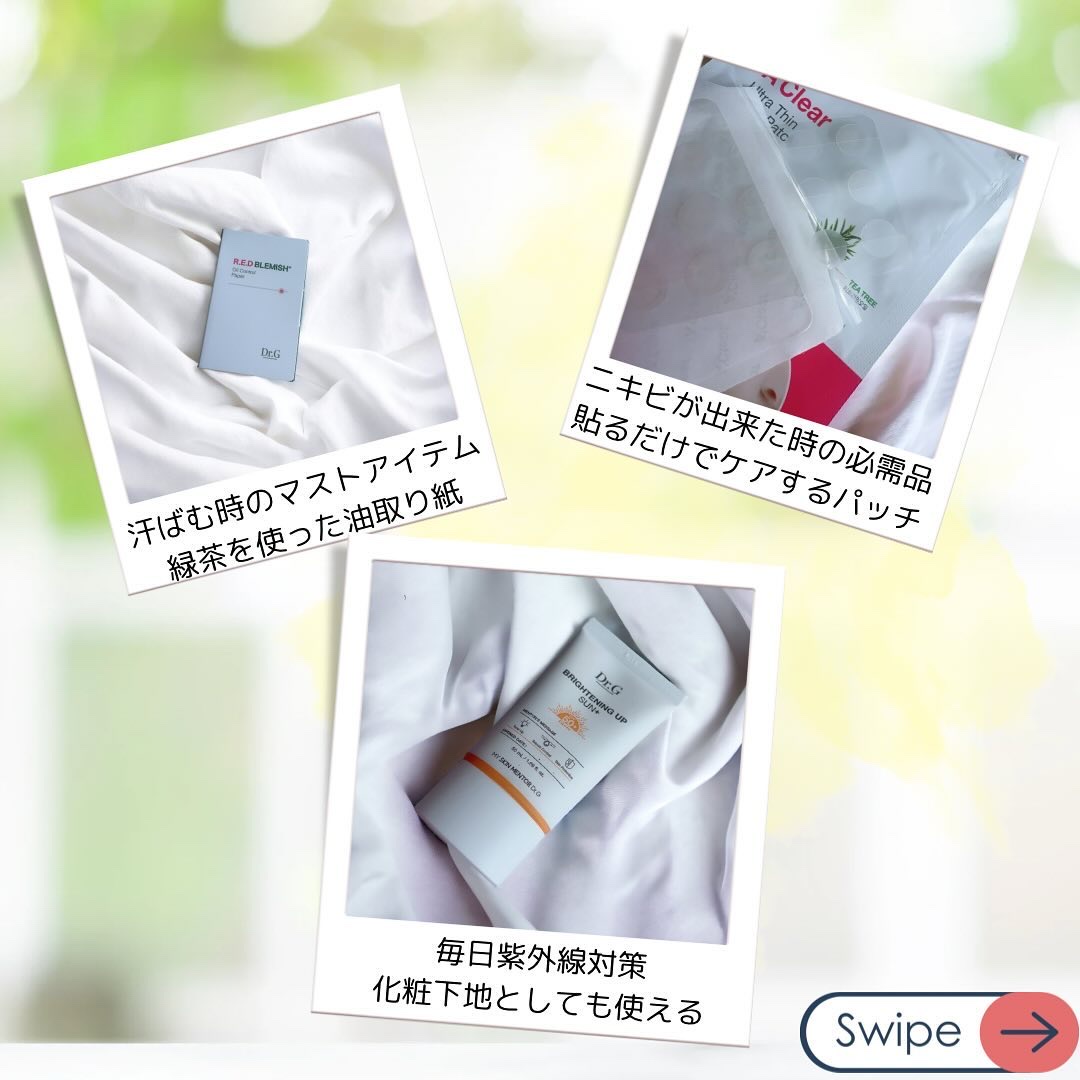 ブライトニングアップサンプラス/Dr.G/日焼け止めクリームを使ったクチコミ（2枚目）