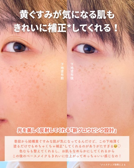 UVイデア XL プロテクショントーンアップ ローズ/ラ ロッシュ ポゼ/日焼け止めクリームを使ったクチコミ(4枚目)